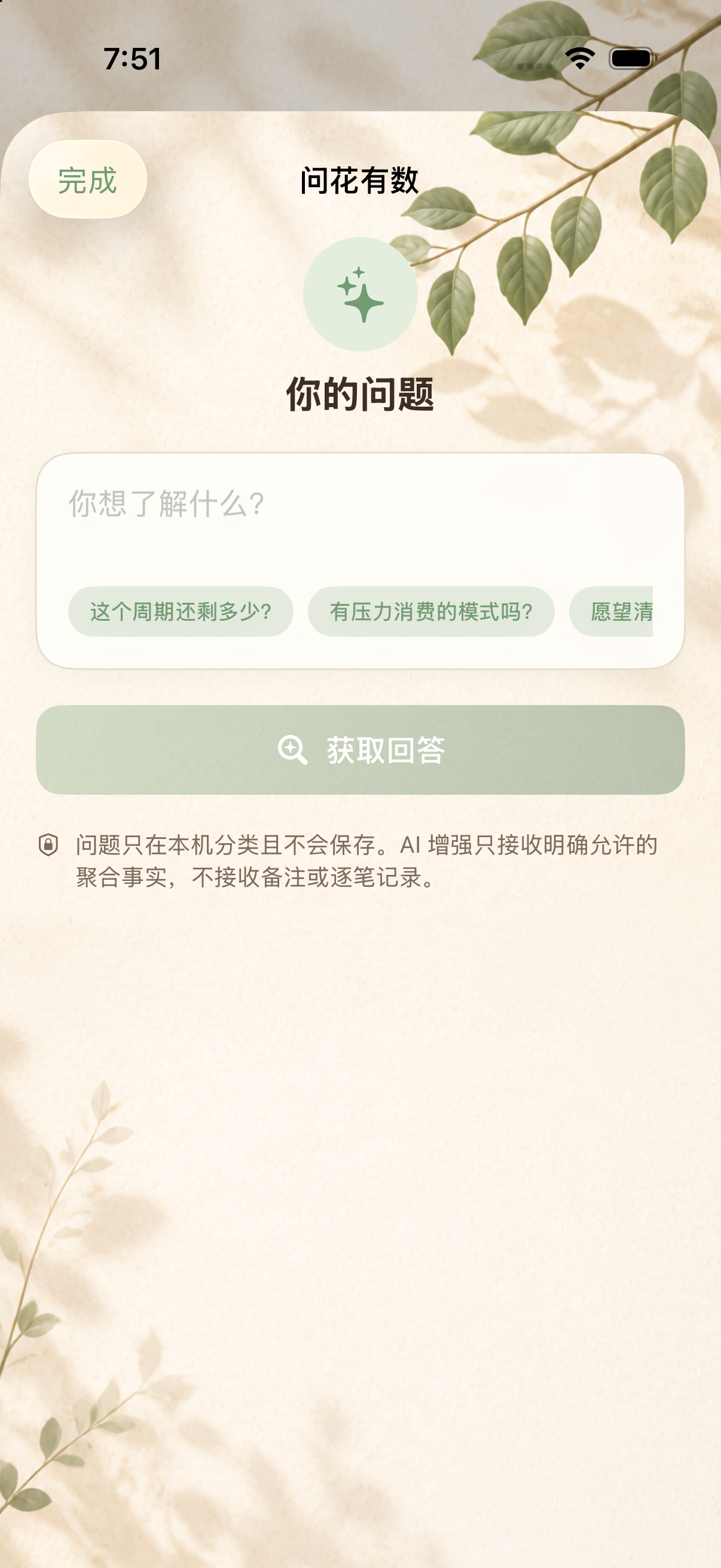 問 MindBudget