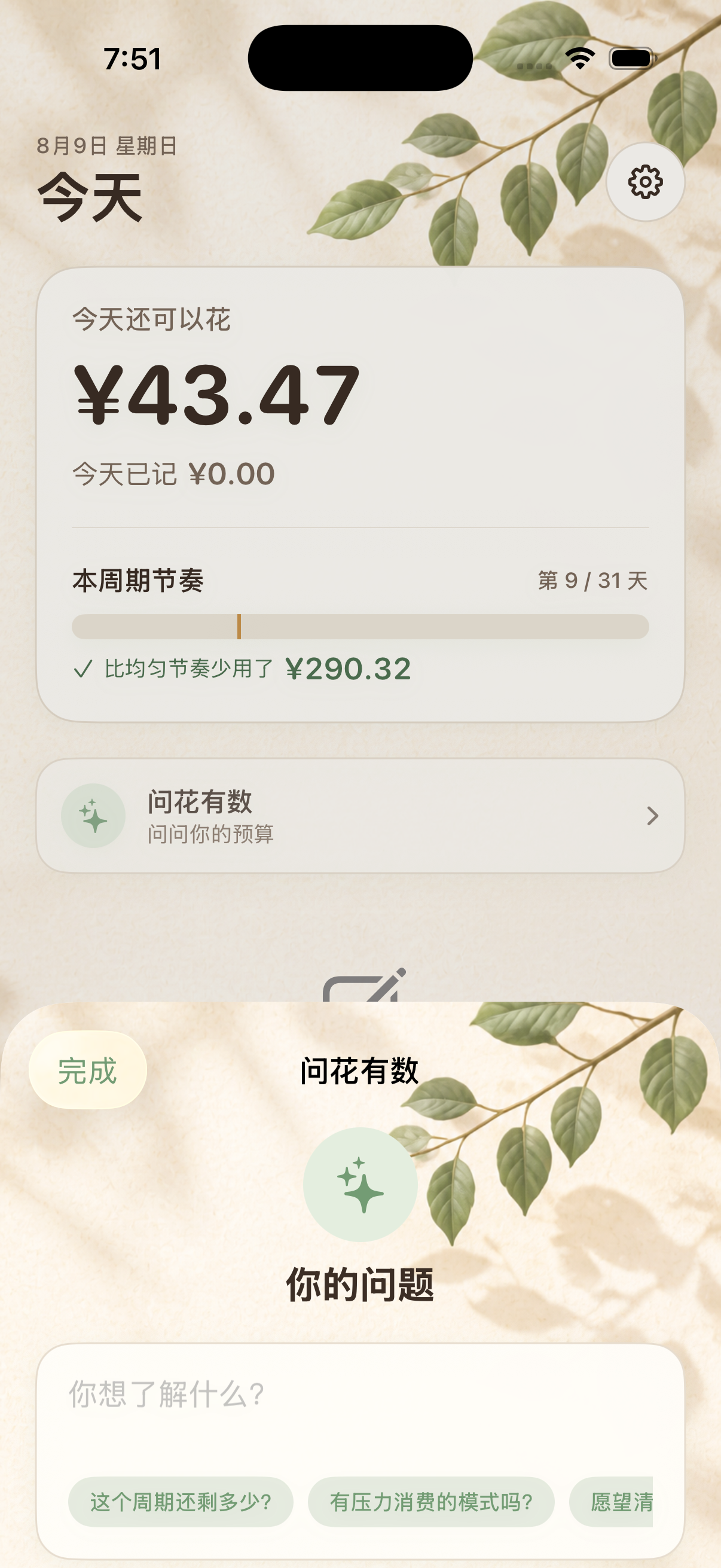 今天